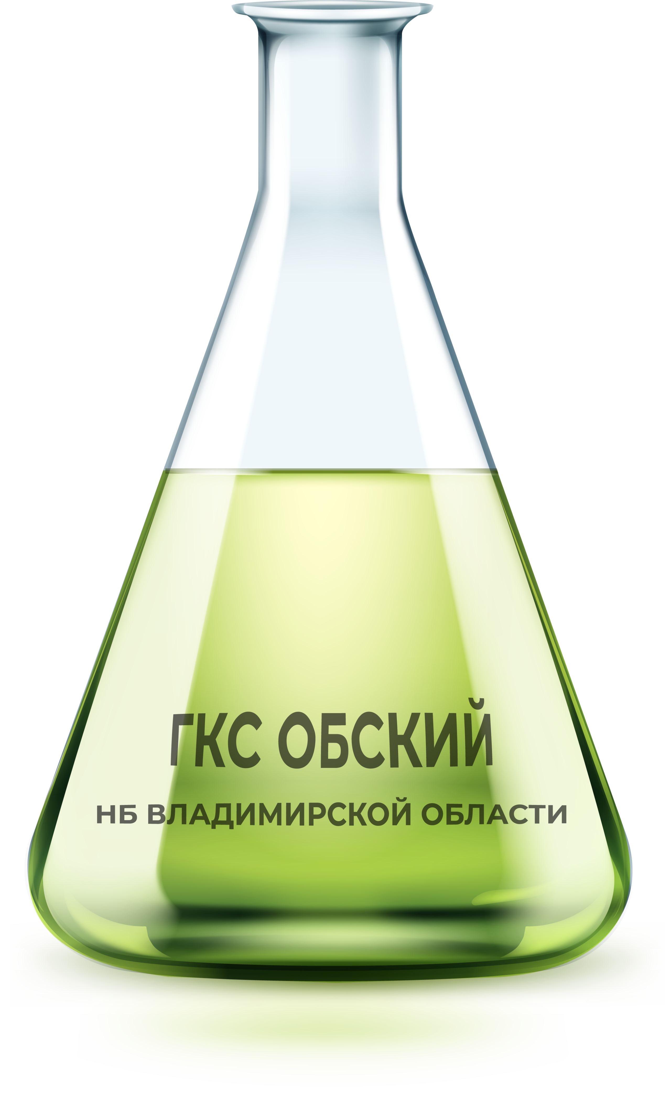 ГКС ОБСКИЙ