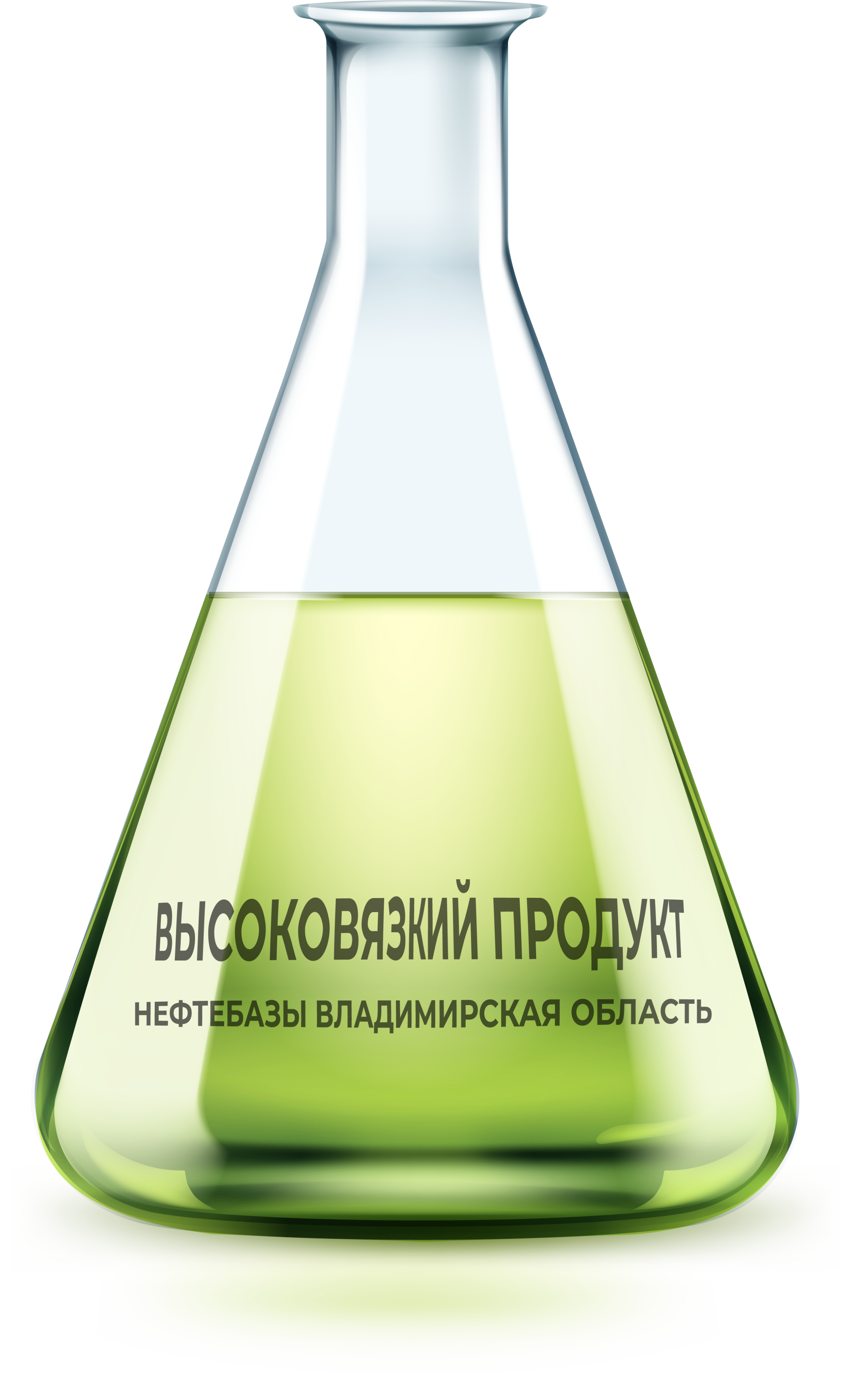 Высоковязкий продукт