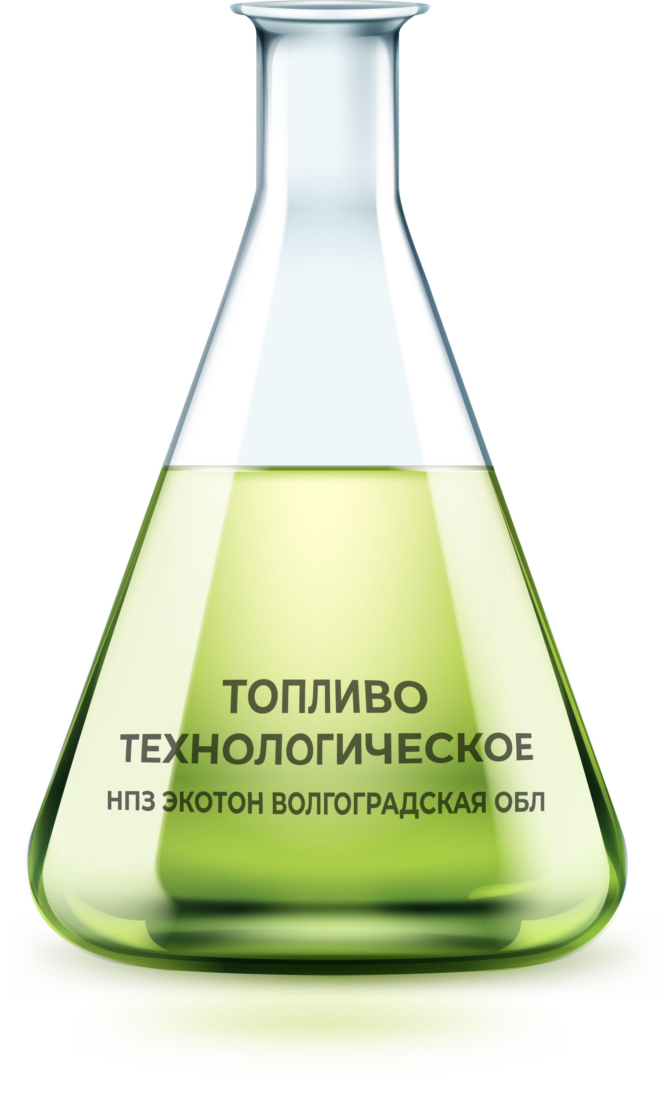 Топливо Технологическое